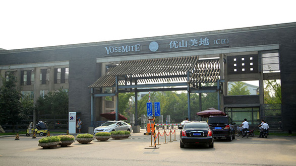 【VRV多聯(lián)機(jī)系統(tǒng)】北京優(yōu)山美地別墅合作案例